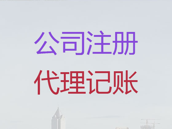 荆门公司个体工商户注册服务
